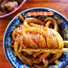 吴大师呱呱面皮(育生巷店) User Photo