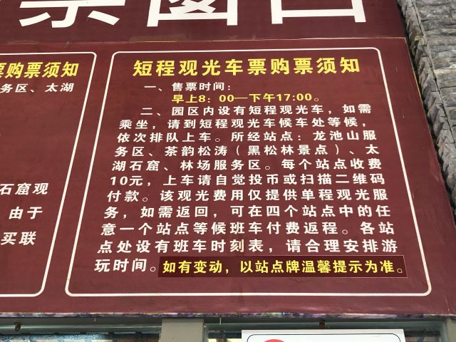 룽츠산(용지산) 자전거 공원