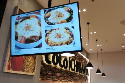 CoCo壱番屋(海岸城店)