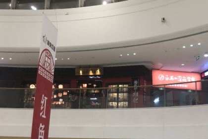 白石的深夜食堂(万达店)