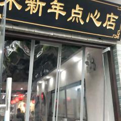 ZHUXINNIAN User Photo