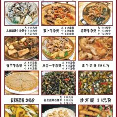 鼎好吃牛杂煲 User Photo