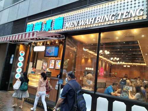 Men Wah Bing Teng