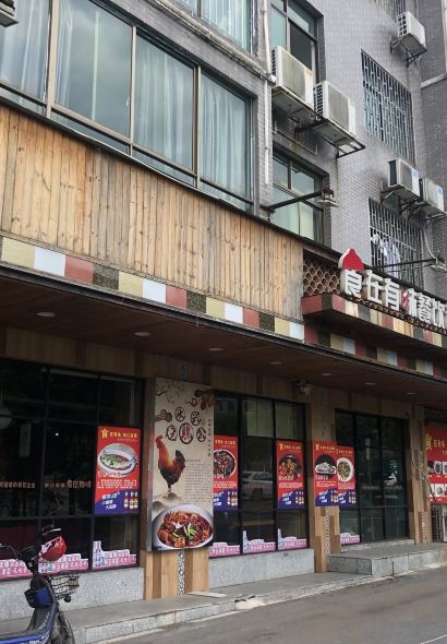 東江故事食在有味