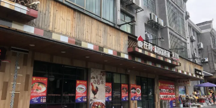 東江故事食在有味