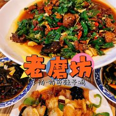 老磨坊羊汤·特色辣子鸡 User Photo