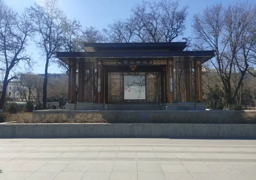 Chaoyang People's Park