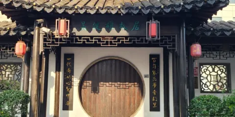 吳健雄墓園