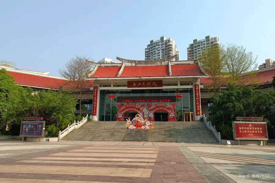 Fujiansheng Puxianxi Theater