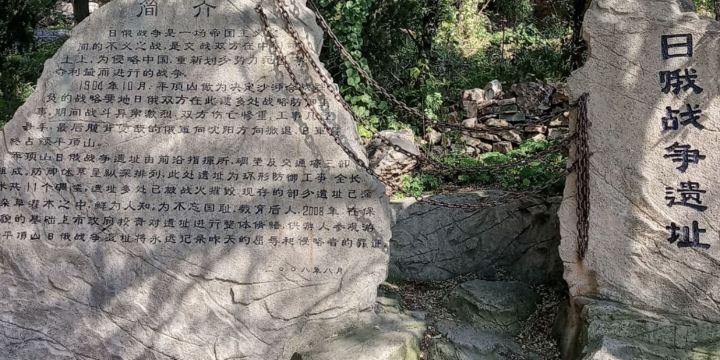 Pingdingshan Forest Park