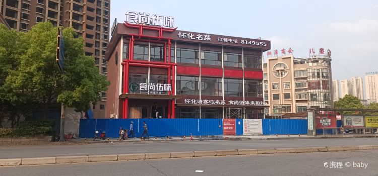 SHI SHANG WU WEI ZHENG QING DIAN