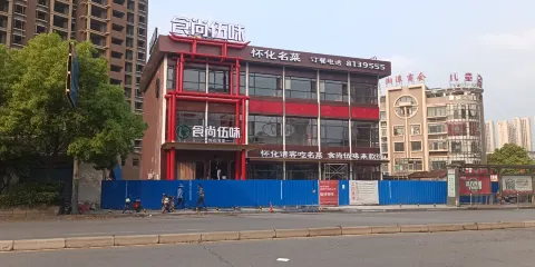 食尚伍味(正清店)