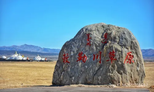 Chilechuan Grassland