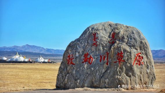Departing from Hohhot, Yinkentala Desert, Hasuhai, Chilechuan Grassland, private guided one-day tour