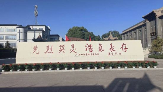 Gao Jincheng Martyr's Memorial Hall