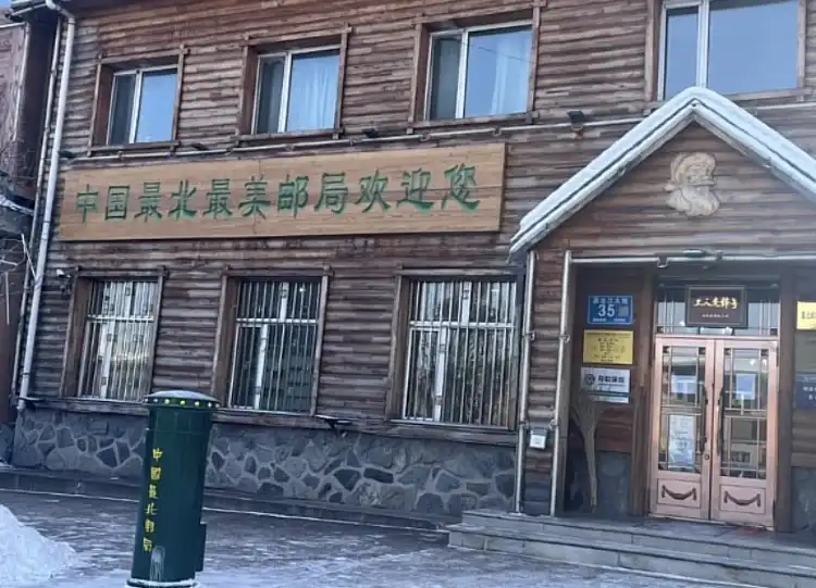 Hotels near Chinese Northernmost Post Office