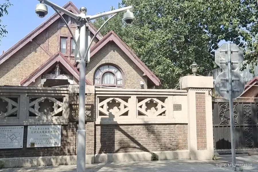 Bian Wannian's Former Residence