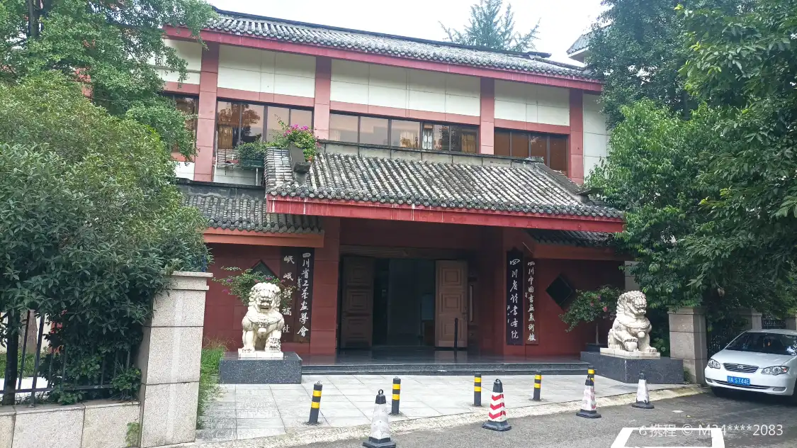 Hotels near Sichuan Shishu Art Academy