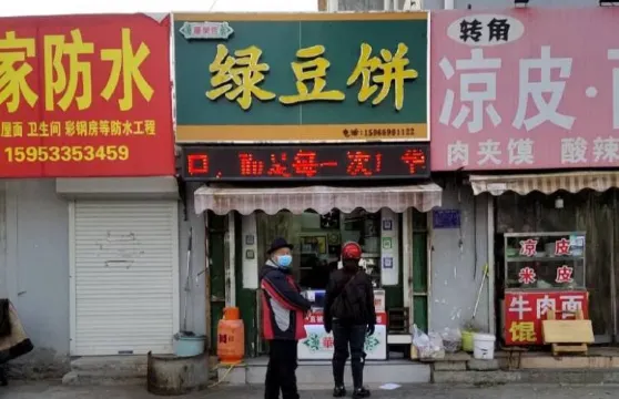 華榮哲綠豆餅(總部)