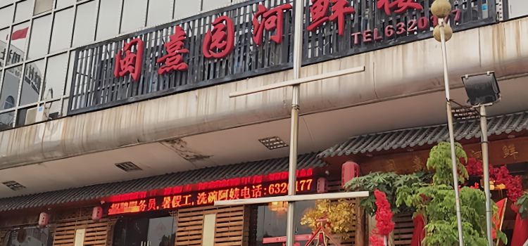 MIN XI YUAN HE XIAN LOU