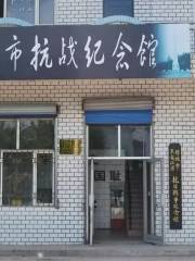 Heilongjiang Muling Anti-Japanese War Memorial Hall