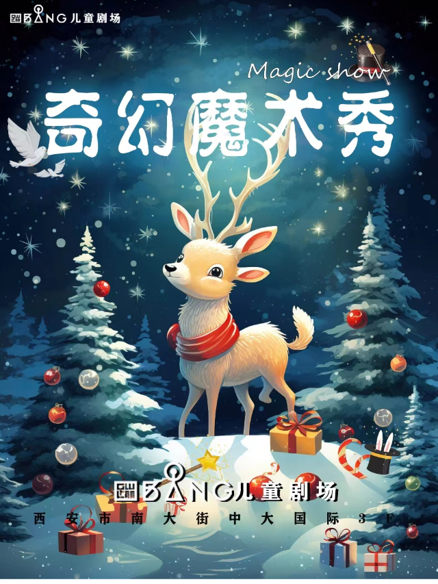 【 xi an 】 chen jin qin zi hu dong jin jing xi ju mo shu xiu | Xi'an
