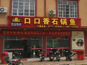 口口香石锅鱼(丽川路店)