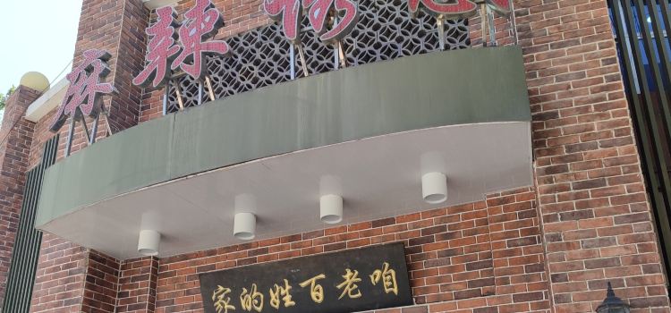 Malayouhuo (beihuanlu)