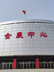 Центр выставки конференции Линьси