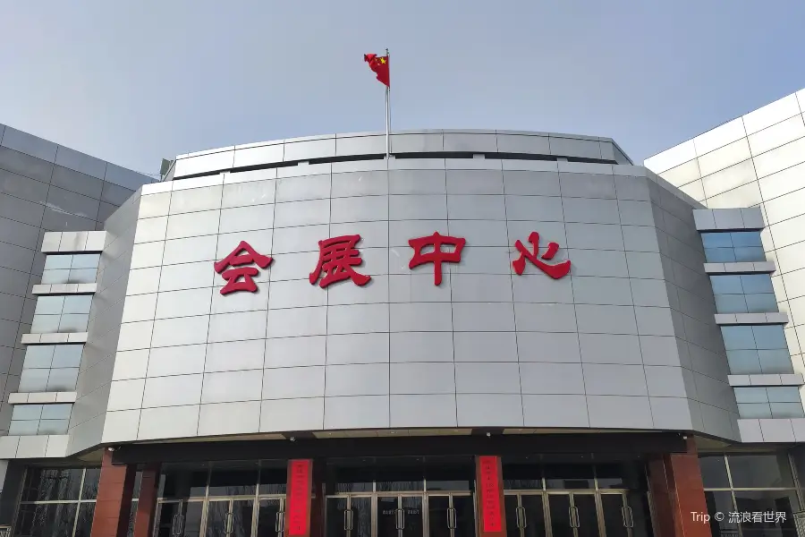 Linxixian Huizhan Center