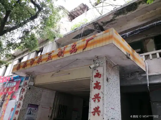 Hotels near Guilin Midou Manufacture Factory