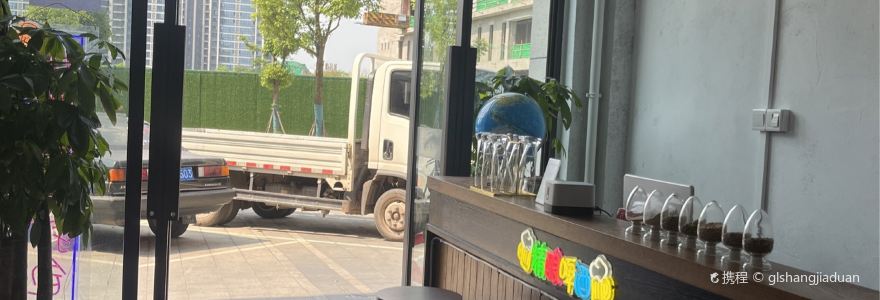 古古精酿餐饮店