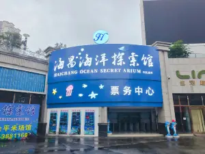 Nanchong Haichang Ocean Exploration Museum