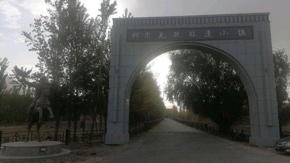 Kyrgyz Intangible Cultural Heritage Town