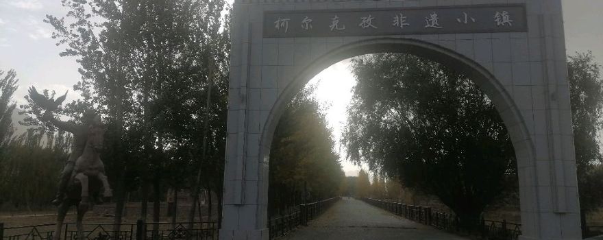 Kyrgyz Intangible Cultural Heritage Town