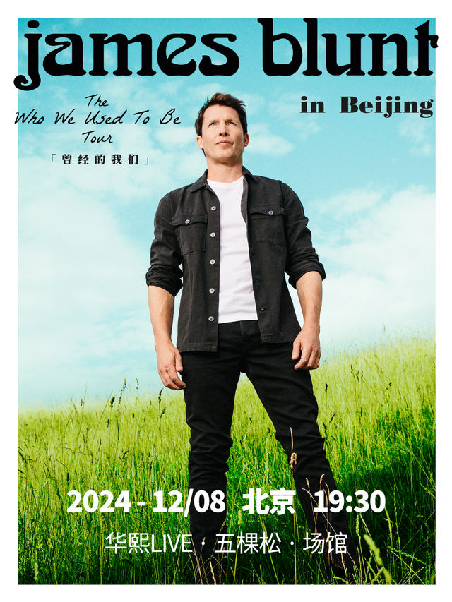 James Blunt <Who we used to be> Tour | Wukesong