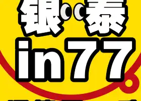 Hefei · Halazi Comedy | Intime City in77 | Hilarious Stand-up Comedy