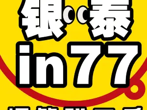 Hefei · Halazi Comedy | Intime City in77 | Hilarious Stand-up Comedy