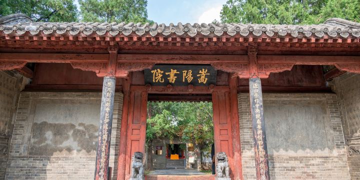 Songyang Academy
