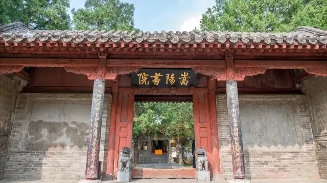 鄰近嵩陽書院的酒店