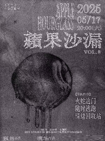 Chang Sha   Guo Sha Lou VOL8  Huo She Di Men Sui Shi Tao Pao Xu Ni Hua Xiang  | Changsha