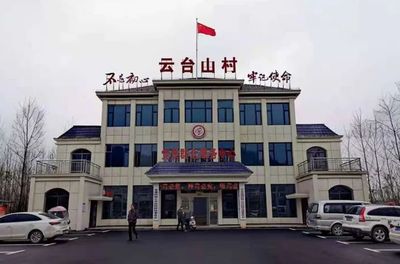 yun tai shan