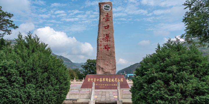 Huanghe Hukou Waterfall National Geological Park