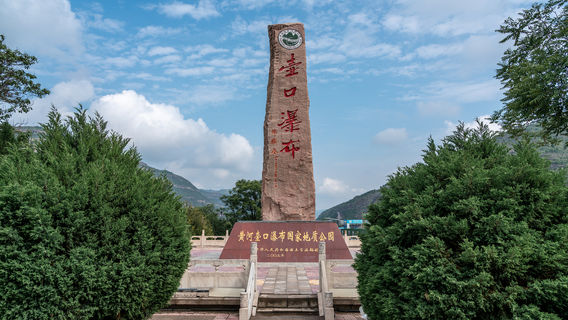 Huanghe Hukou Waterfall National Geological Park