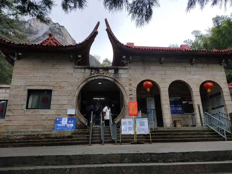 雲谷寺