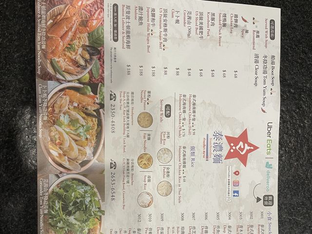 健康清湯麵