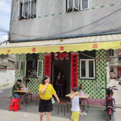 冰凌食店 User Photo