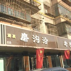 磨沟沿老字号牛肉面 User Photo