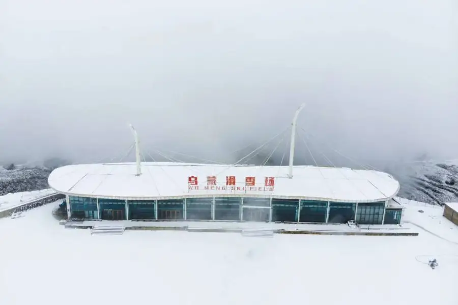 盤州烏蒙大草原滑雪場