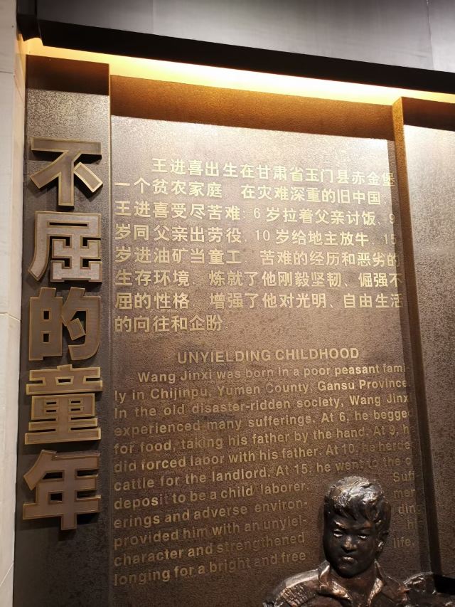 철인 왕진희 기념관